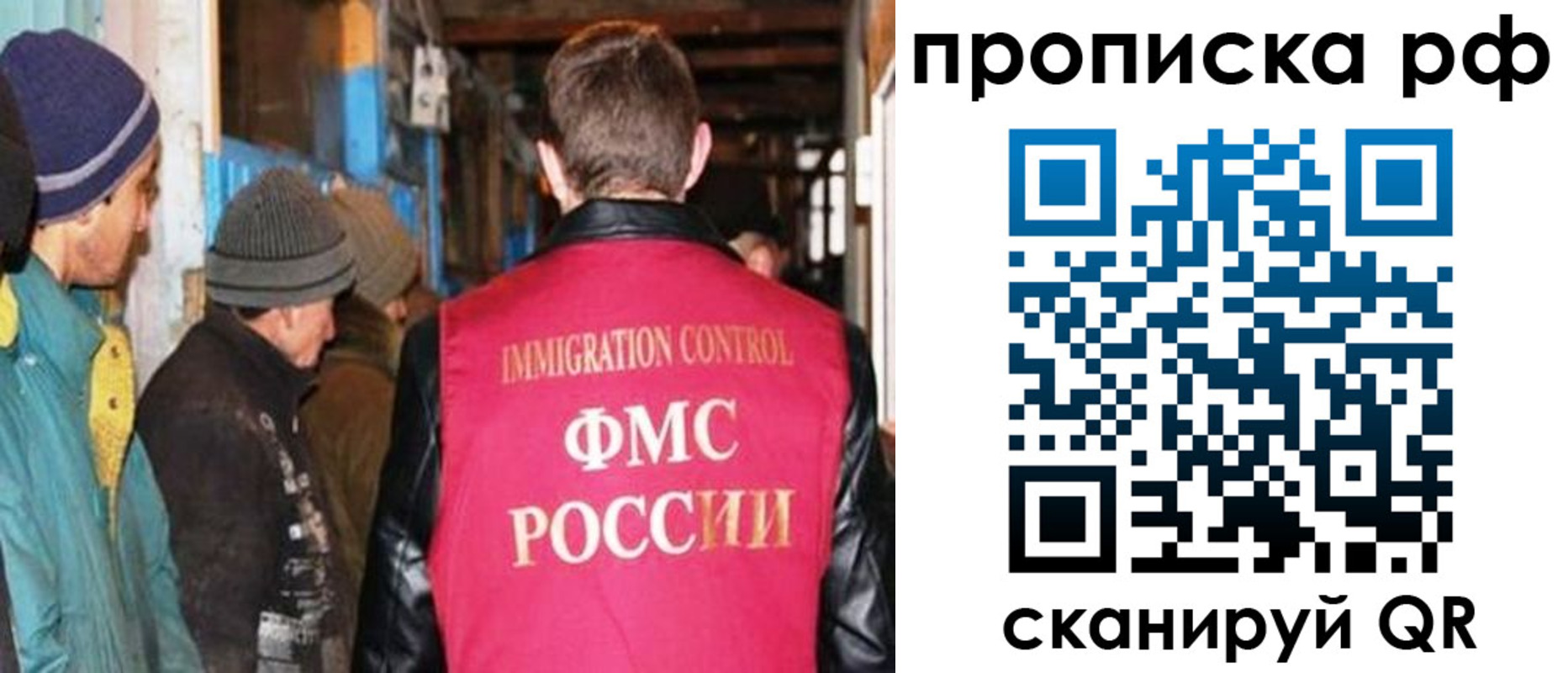 прописка от собственника в Большом Камне