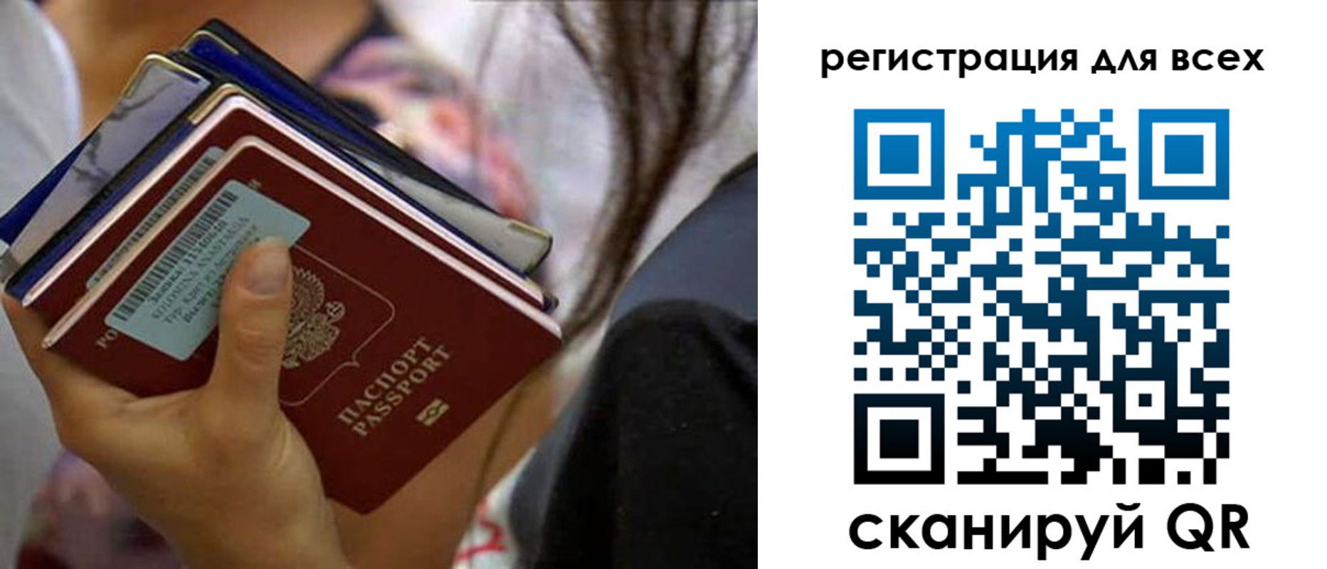 прописка от собственника в Большом Камне