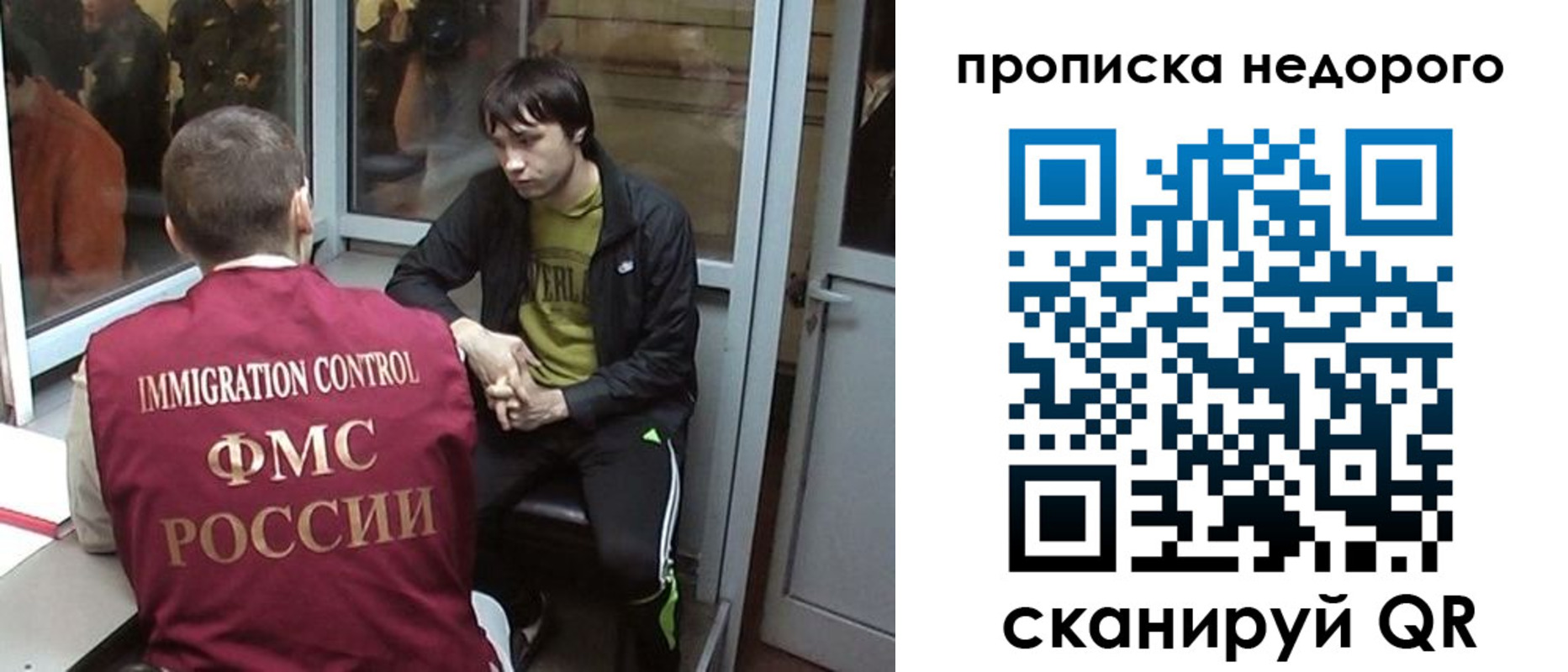 временная регистрация для школы в Большом Камне