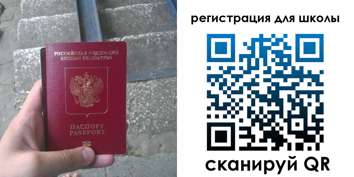 прописка 2025 в Большом Камне