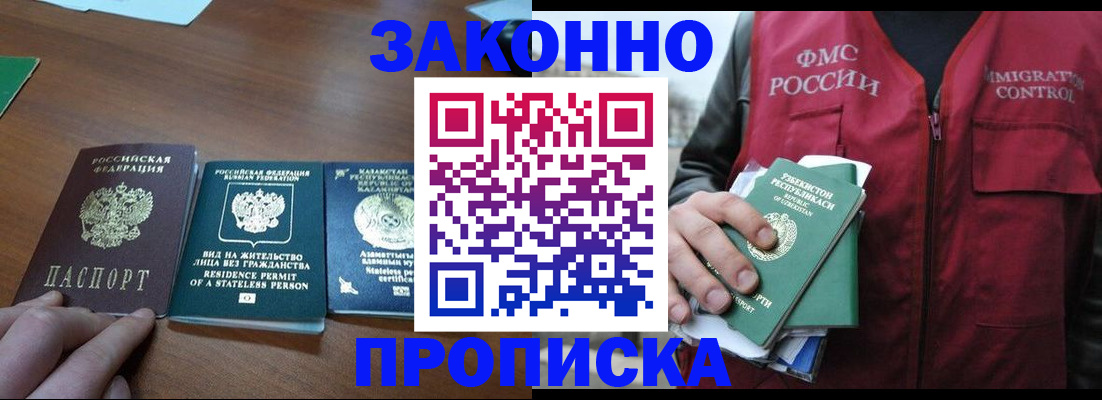 временная регистрация гарантия в Большом Камне