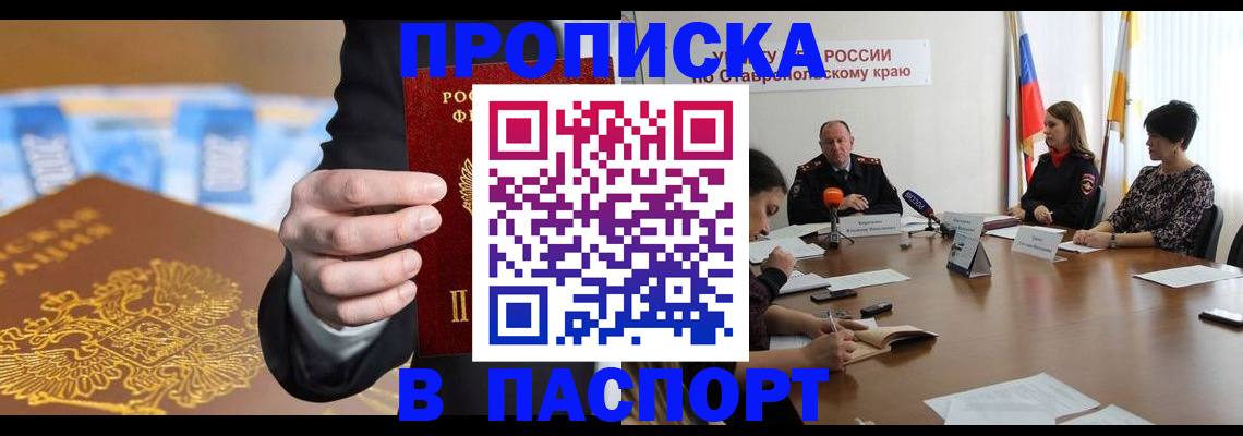 временная регистрация поиск в Большом Камне