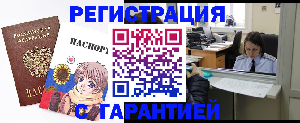 прописка для кредита в Большом Камне