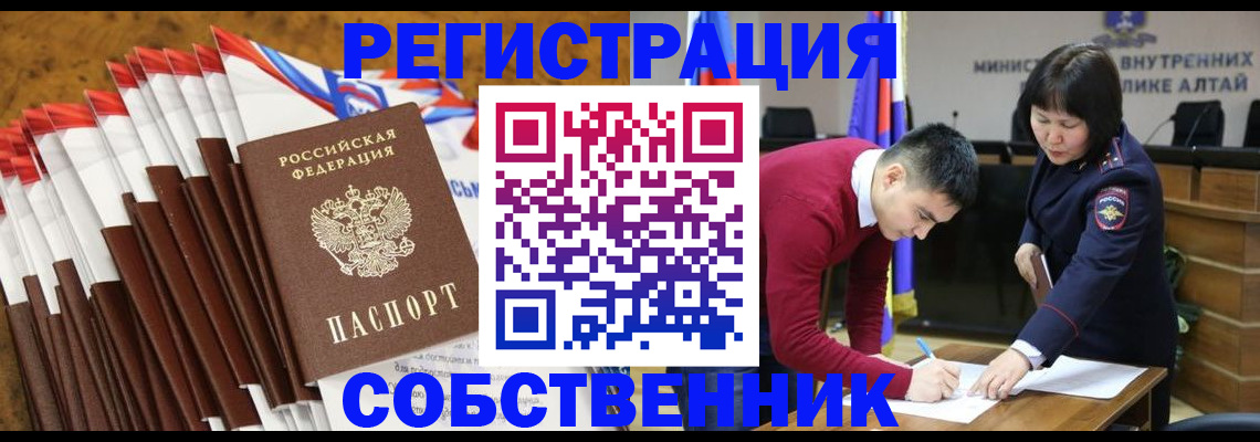 временная регистрация 2025 в Большом Камне