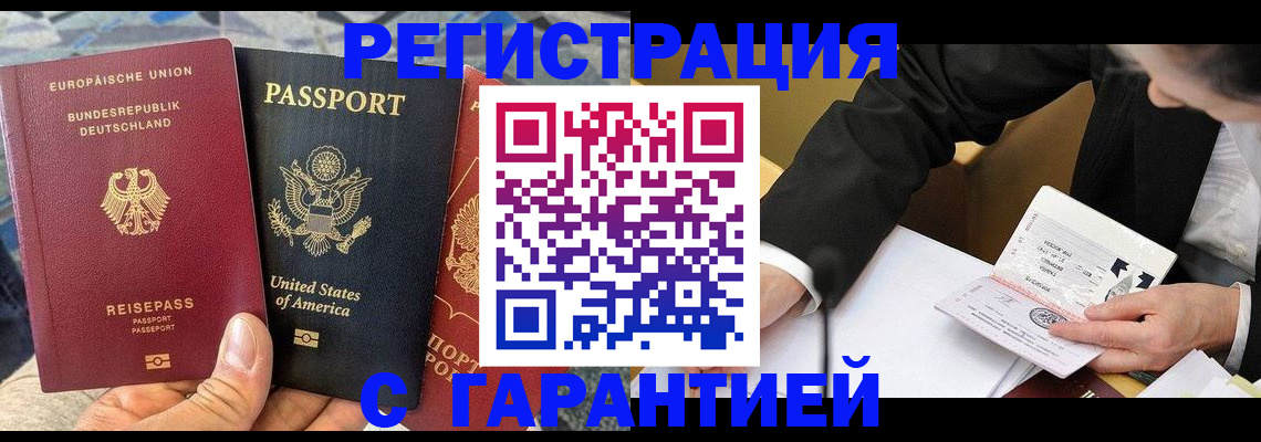 временная регистрация для школы в Большом Камне