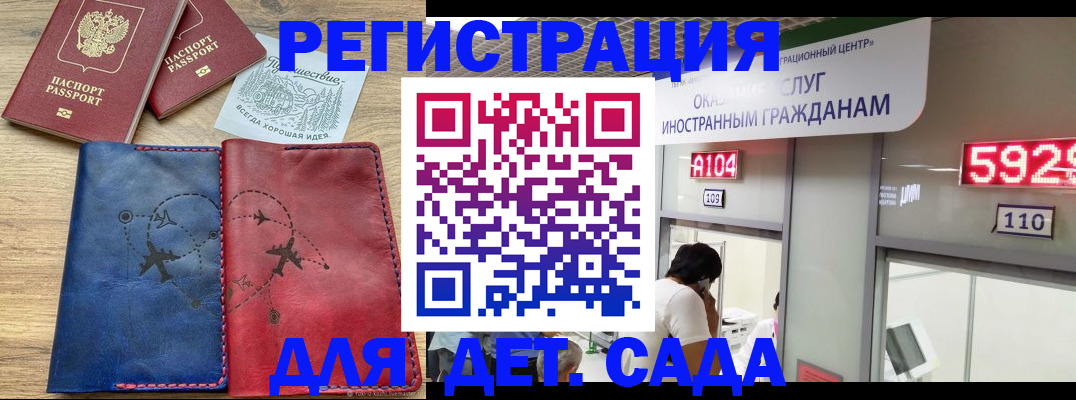 прописка поиск в Большом Камне